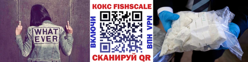Cocaine Fish Scale  Красноярск 