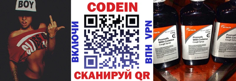 цена наркотик Красноярск Codein напиток Lean (лин)