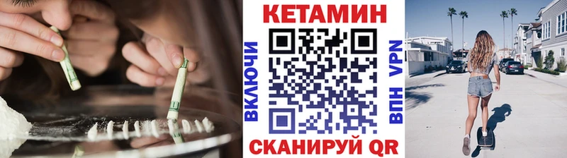 Кетамин ketamine  как найти   Красноярск 