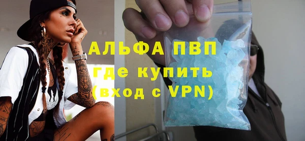 ALPHA PVP Арсеньев