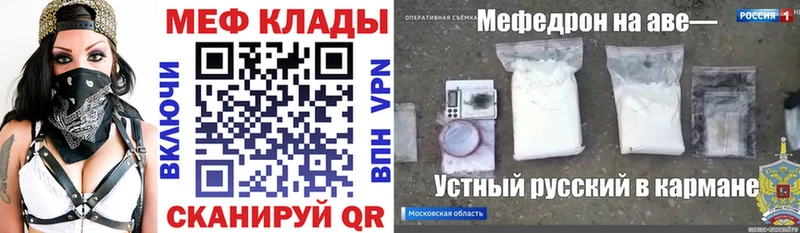 Мефедрон мяу мяу купить наркоту Красноярск