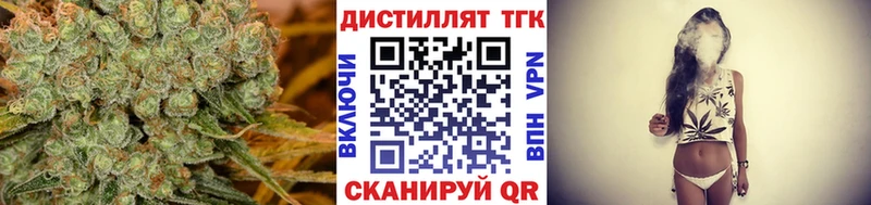 где продают   Красноярск  Дистиллят ТГК вейп 